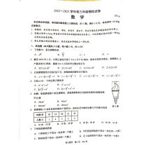 苏州市吴中、吴江、相城区2022_2023学年下学期中考九年级数学模拟试卷