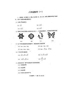 天津市河西区2022—2023学年八年级下学期期中数学试卷