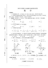 河南省南阳市卧龙区2022-2023学年八年级下学期4月期中数学试题