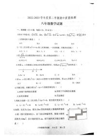 山东省泰安市宁阳县2022-2023学年下学期八年级期中考试数学试题