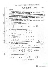 河北省唐山市路北区2022-2023学年八年级下学期期中考试数学试题
