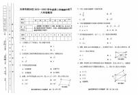天津市部分区2022-2023学年+八年级下学期期中考试数学试卷