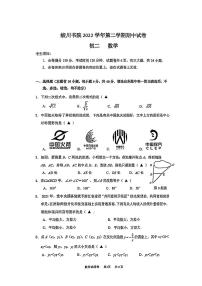 浙江省宁波市镇海区蛟川书院2022-2023学年下学期八年级数学期中数学试卷