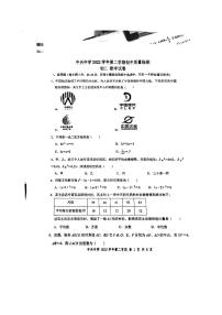 浙江省宁波市镇海区中兴中学2022-2023学年八年级下学期期中数学试卷