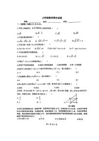 安徽省合肥市第四十五中学2022--2023学年八年级下学期数学期中试卷