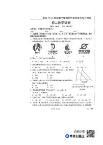 福建省宁德市福安市2022-2023学年八年级下学期期中素养能力综合检测数学试题