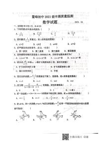 四川省眉山市仁寿县鳌峰初级中学2022-2023学年八年级下学期数学期中试题（图片版，无答案）