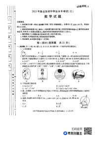 2023年陕西省宝鸡市陈仓区初中学业水平考试数学中考二模试卷+