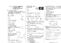 河北省邢台市2022-2023学年七年级下学期4月期中数学试题