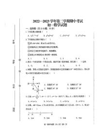 山东省济宁学院附属中学2022-2023学年下学期期中质量检测七年级数学试题