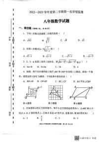 山东省济宁市金乡县2022-2023年下学期第一次学情监测+八年级数学试题