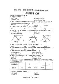 安徽省宿州市萧县2022-2023学年七年级下学期4月期中数学试题