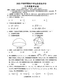 2023年江苏省泰州市兴化市中考一模数学试题