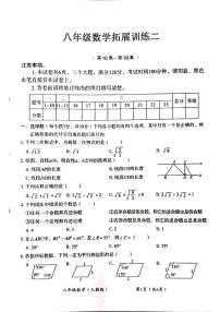 河南省安阳市滑县2022-2023学年八年级下学期4月期中数学试题