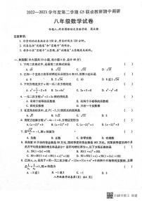 安徽省蚌埠市2022-2023学年八年级下学期G5联动教研期中调研数学试卷