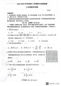 山东省潍坊市潍城区2022-2023学年下学期期中八年级数学试题