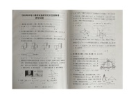 2023年吉林省长春市榆树市北片五校联考中考二模数学试题