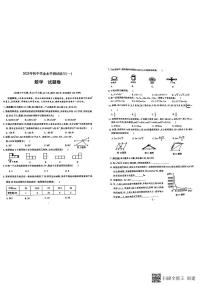 2023年云南省楚雄彝族自治州一模数学试题