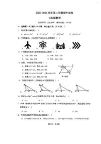 江苏省无锡市凤翔中学2022-2023学年七年级下学期期中数学试卷