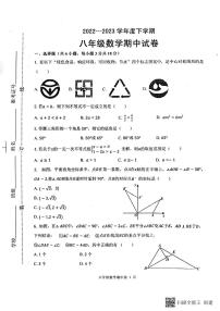 江西省抚州市东乡区2022-2023学年八年级下学期期中数学试题