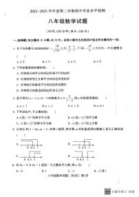 山东省聊城市莘县2022-2023学年八年级下学期4月期中数学试题