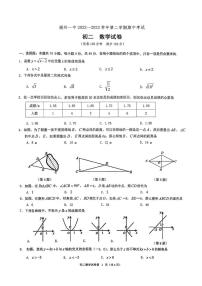 福建省福州第一中学2022-2023学年下学期八年级期中考数学试卷+