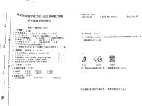 广东省河源市源城区河源市高新区实验学校2022-2023学年四年级下学期期中考试数学试题