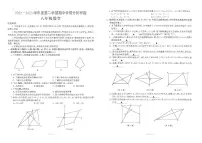 江苏省南京市联合体2022-2023学年下学期期中考试八年级数学试卷+