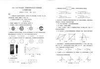 2023年山东省青岛市市南区一模数学试题