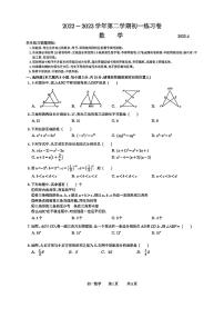 北京课改版七年级下册第七章 观察、猜想与证明7.2 实验课后复习题