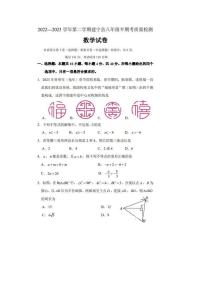 福建省三明市建宁县2022-2023学年八年级下学期期中考试数学试卷