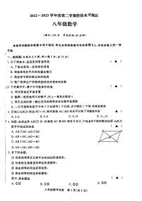 江苏省常州市新北实验中学2022-2023学年下学期阶段水平测试八年级数学期中试卷