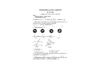 2023年重庆实验外国语学校(一外)九年级下学期中考一诊考试数学试题