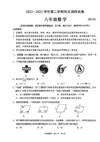 江苏省苏州高新区2022_2023学年八年级下学期数学期中调研试卷