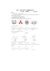 江苏省苏州市工业园区西安交通大学苏州附属初级中学2022_2023学年七年级下学期第一次月考数学试卷