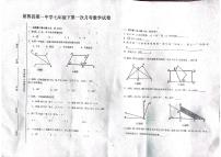 吉林省松原市前郭尔罗斯蒙古族自治县第一中学2022-2023学年七年级下学期4月月考数学试题