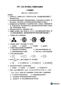 江苏省南京市玄武区2022-2023学年八年级下学期期中检测数学试题