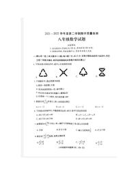 江苏省徐州市铜山区2021-2022学年八年级下学期期中考试数学试卷