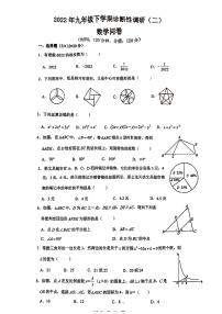 2022年广东省广州市华侨外国语学校中考数学二模试卷