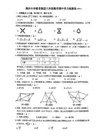 浙江省金华市+义乌市稠州中学2022-2023学年八年级下学期4月期中数学试题