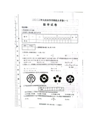 2023年黑龙江省大庆市九年级中考一模数学试题