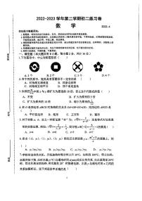 江苏省苏州工业园区星海实验中学2022-2023学年八年级下学期+数学期中试卷