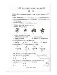 江苏省苏州市吴江区2022-2023学年八年级下学期4月期中数学试题