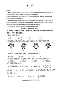 2023年广东省广州市增城区中考一模数学试卷