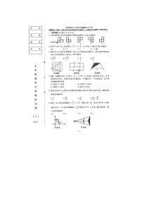 辽宁省鞍山市立山区2023年3月九年级中考二模数学试卷