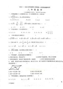 河北省沧州市青县第二中学2022-2023学年八年级下学期3月月考数学试题