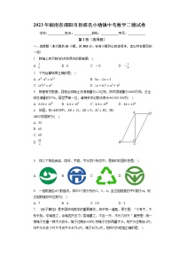 2023年湖南省邵阳市新邵县小塘镇中考数学二模试卷