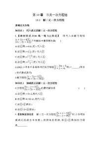 苏科版10.3 解二元一次方程组综合训练题