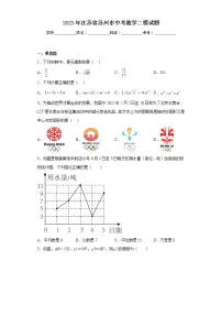 2023年江苏省苏州市中考数学二模试卷（含解析）