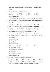 2022-2023学年河南省濮阳三中八年级（下）质检数学试卷(含解析)